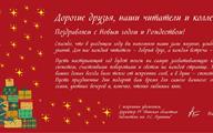 баннер новогодний (1)